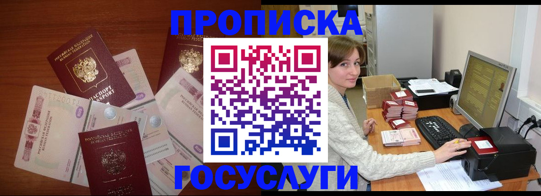 миграционный учет в Можге