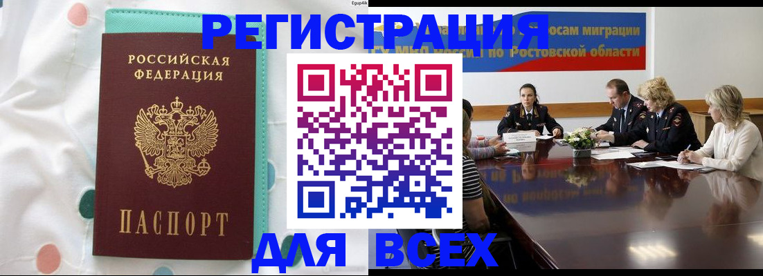 временная регистрация 2025 в Можге