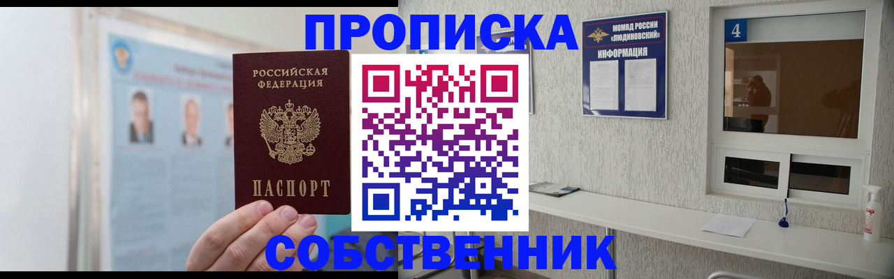 временная регистрация в Можге